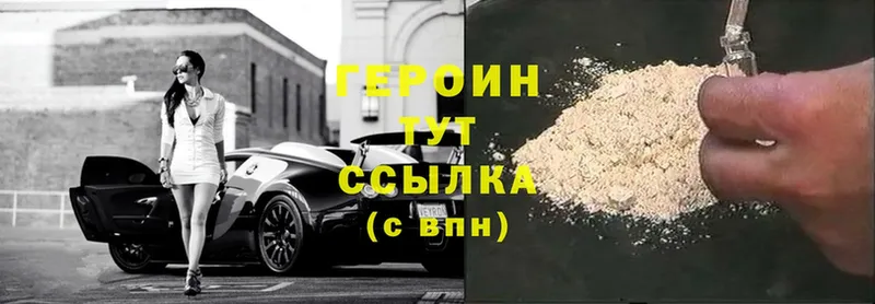 как найти   Каргополь  ГЕРОИН Heroin 